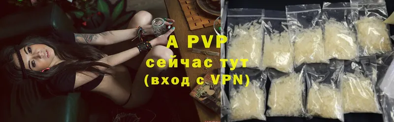 купить наркотик  Старый Оскол  кракен как войти  Alpha PVP Crystall 