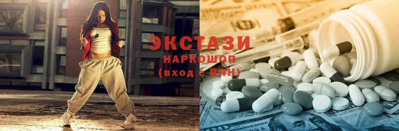 Ecstasy 280мг  Старый Оскол 