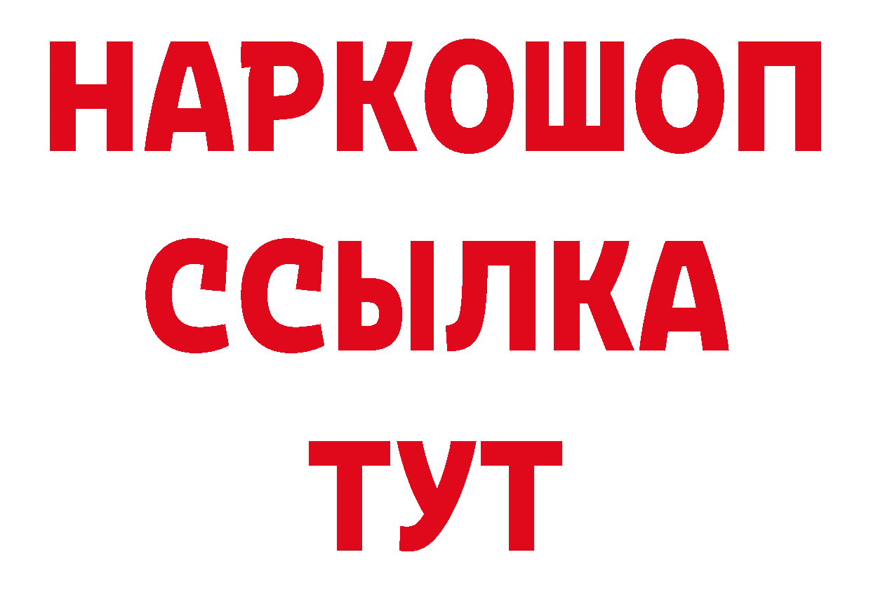 МЕТАМФЕТАМИН мет как зайти нарко площадка ссылка на мегу Старый Оскол